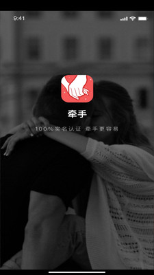 牵手love-插图2