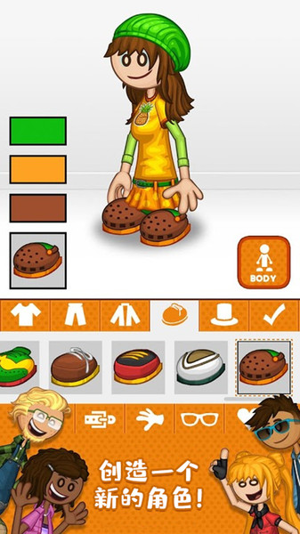 爸爸的烹饪旅程-插图2 爸爸的烹饪旅程-插图2