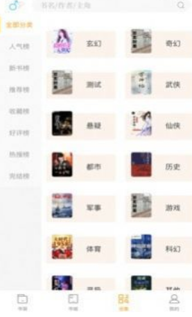 新笔趣阁书城-插图2