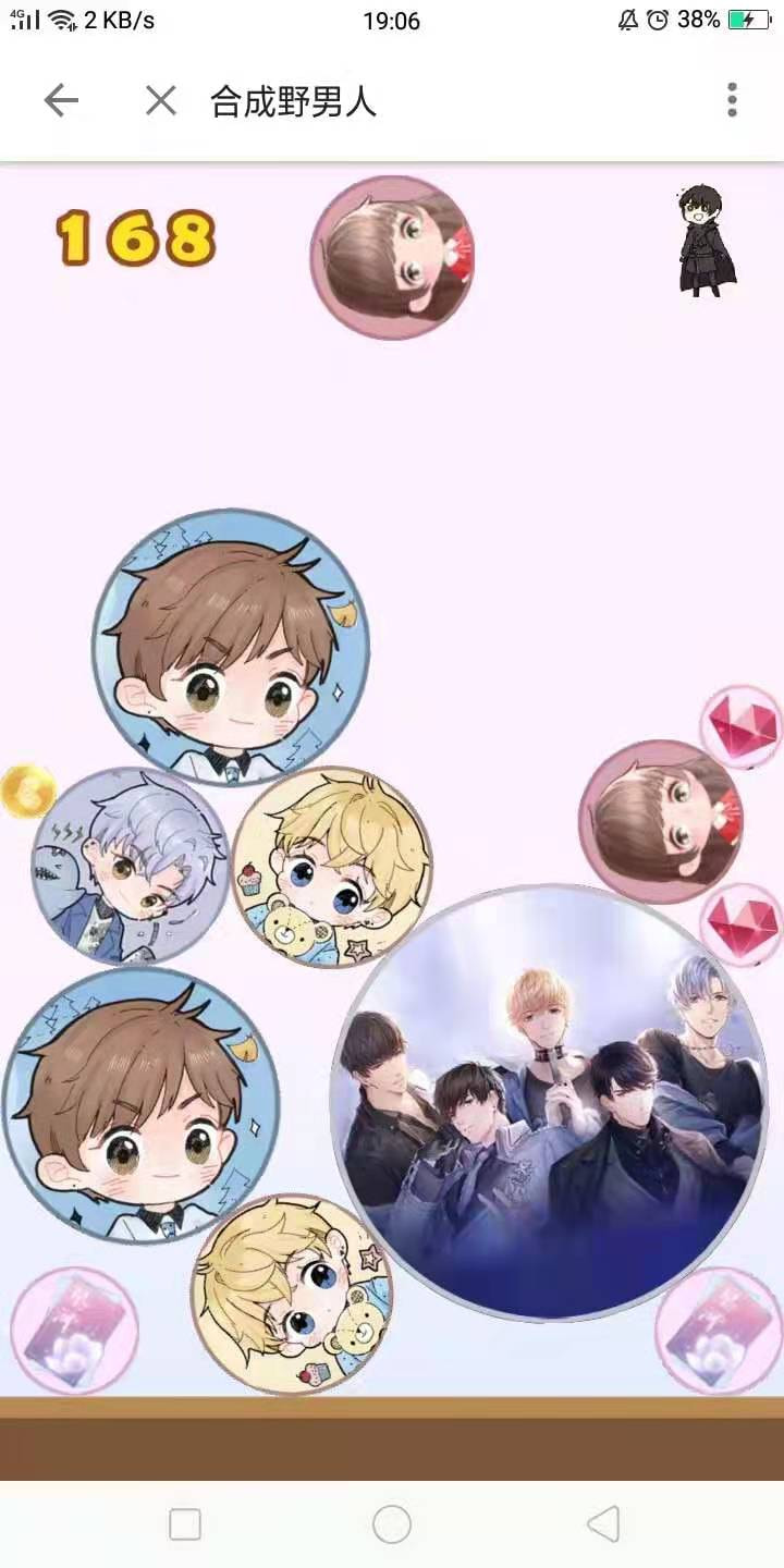 合成野男人-插图1