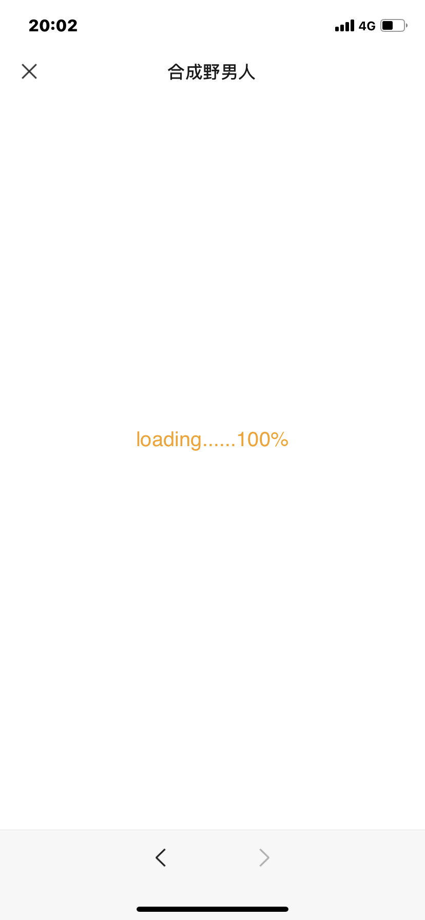 合成野男人-插图3