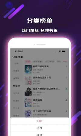 次元姬小说-插图1