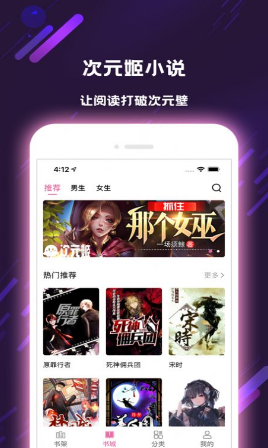 次元姬小说-插图2