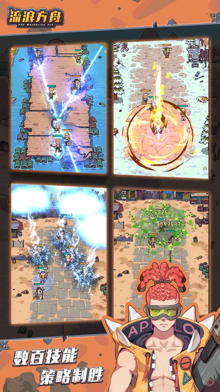 蒸汽方舟-插图3 蒸汽方舟-插图3