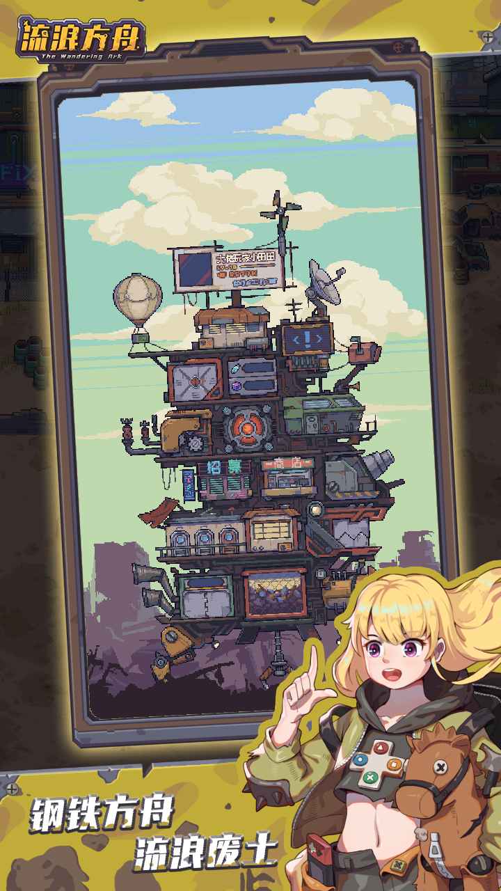 蒸汽方舟-插图2 蒸汽方舟-插图2