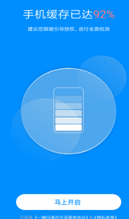 一键闪清-插图1 一键闪清-插图1