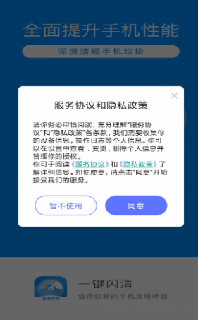 一键闪清-插图3 一键闪清-插图3