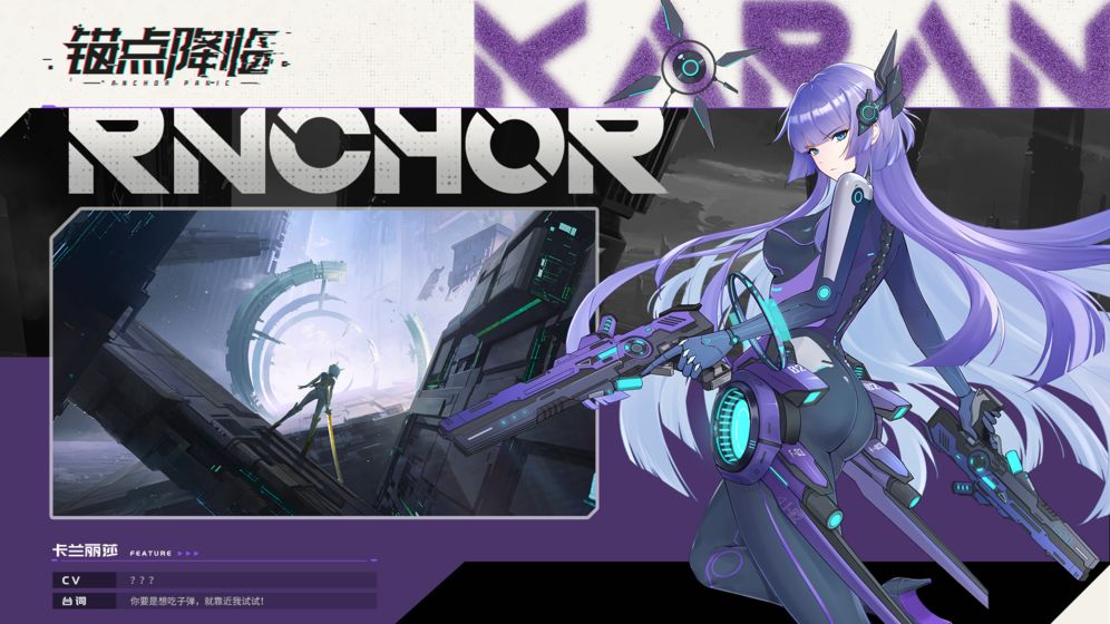 锚点降临-插图1