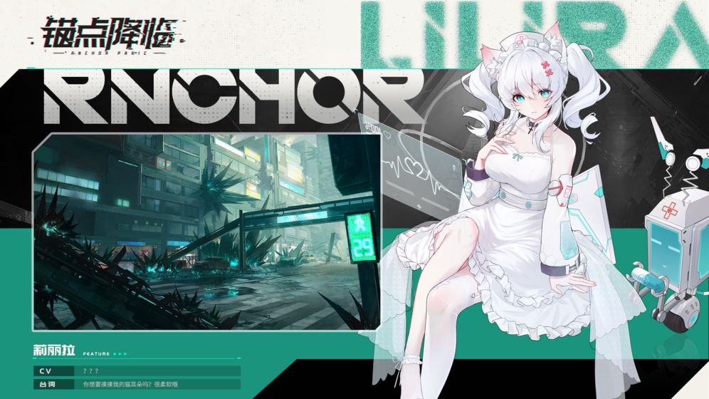 锚点降临-插图2