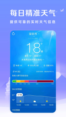 微鲤简单天气-插图1