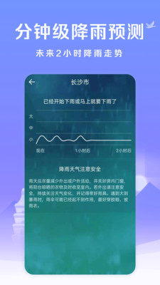 微鲤简单天气-插图2
