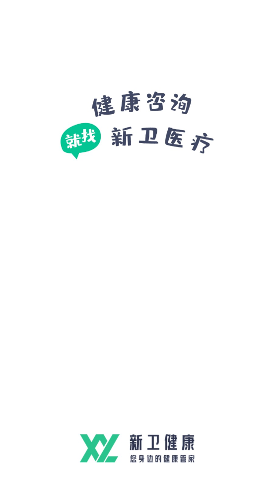 新卫健康-插图3