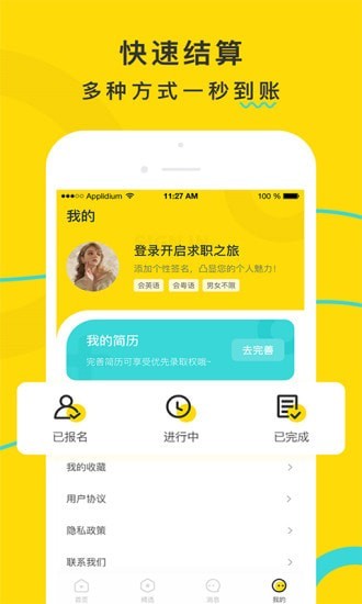 宅多多招聘-插图3