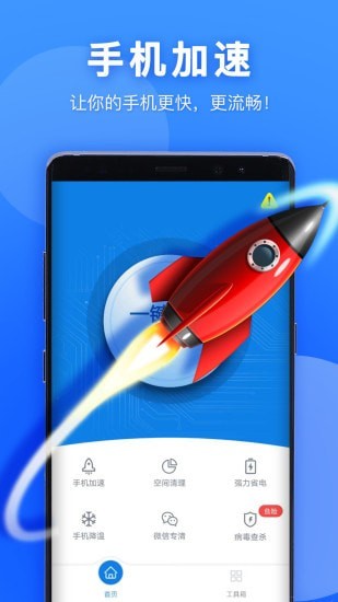 艾普清理大师-插图3 艾普清理大师-插图3