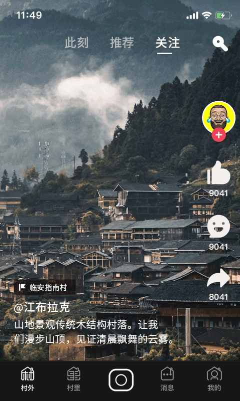 振个村-插图3