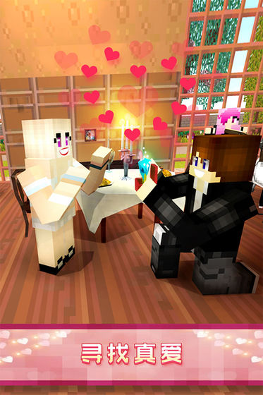 像素爱情世界-插图1