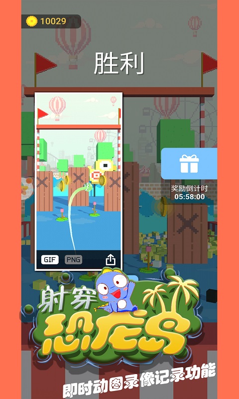 射穿恐龙岛-插图1 射穿恐龙岛-插图1