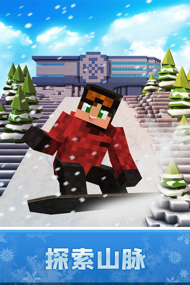 像素滑雪世界-插图1