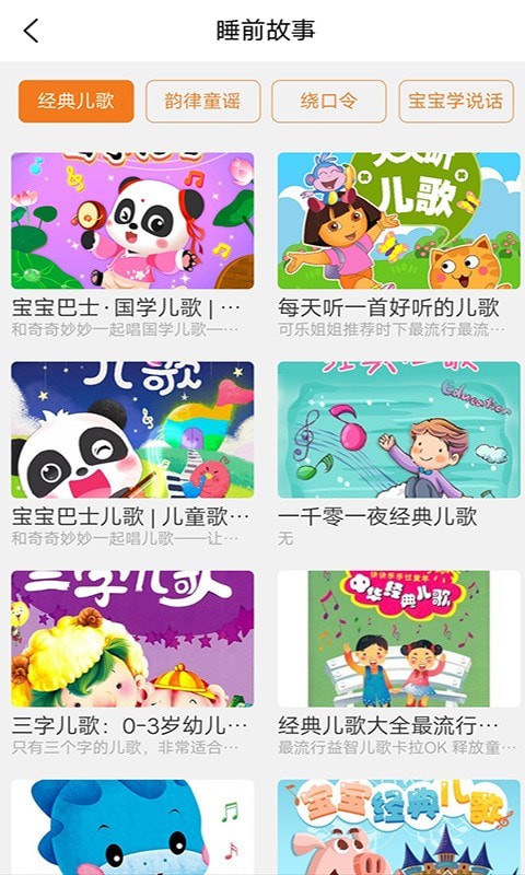 多多讲故事-插图3 多多讲故事-插图3