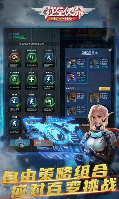 逆空使命NOVA计划-插图3