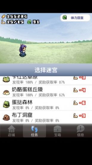 大人的防具店第二季樱花版-插图3