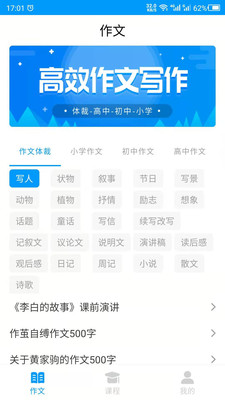 作文写作-插图1