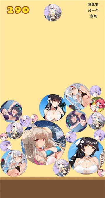 合成大奈奈碧蓝航线版-插图1