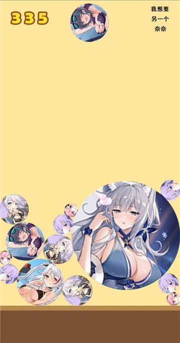 合成大奈奈碧蓝航线版-插图3