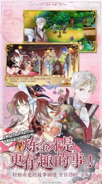 回复术士的重来人生樱花无修版-插图3