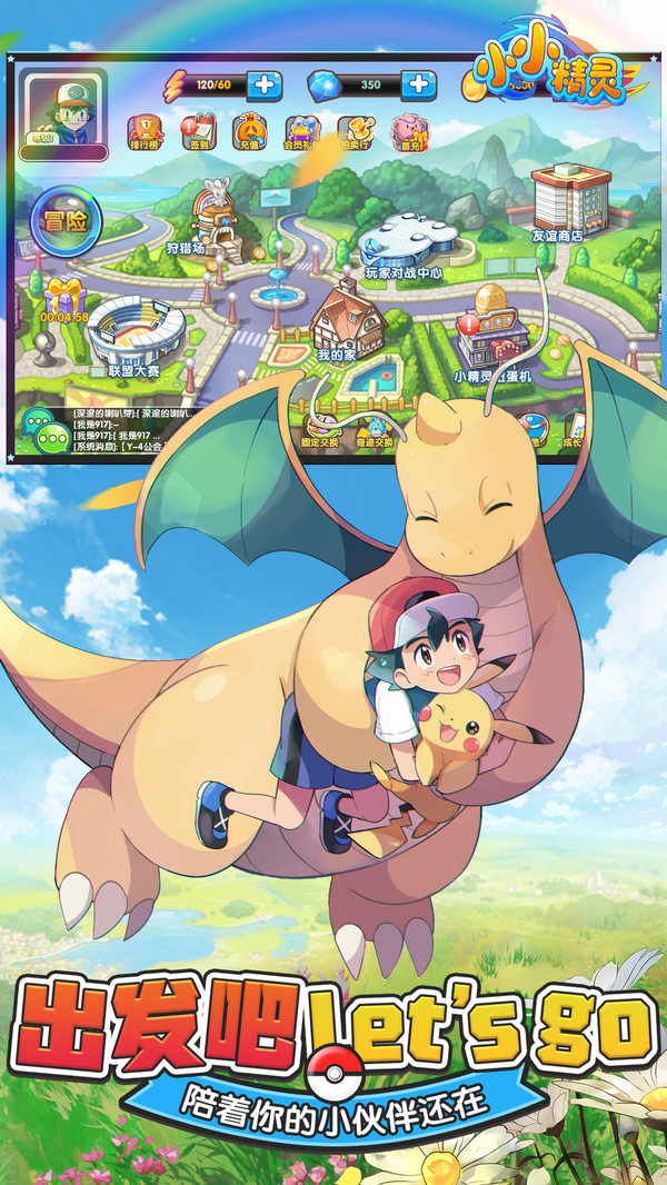 小小精灵口袋妖怪-插图2