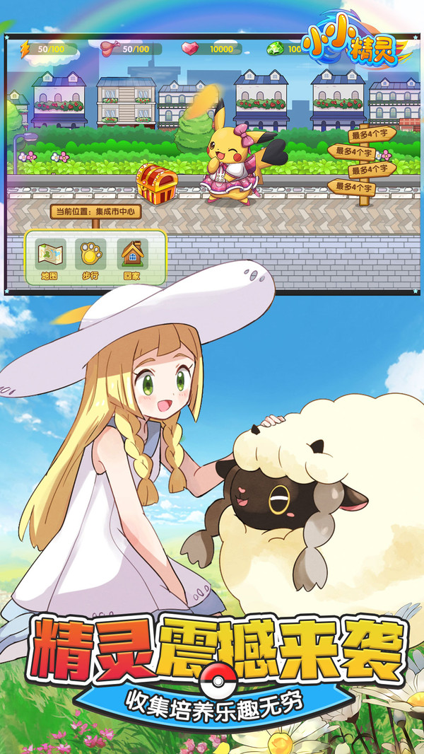 小小精灵口袋妖怪-插图1