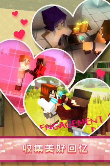 像素爱情世界-插图3 像素爱情世界-插图3