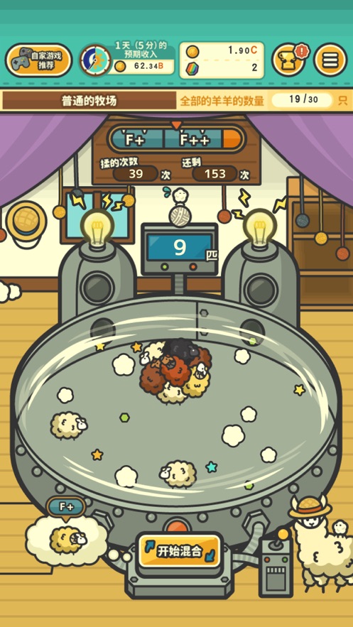 羊羊要秃了游戏-插图1 羊羊要秃了游戏-插图1