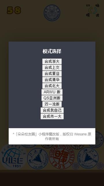 合成世一大清华版-插图2