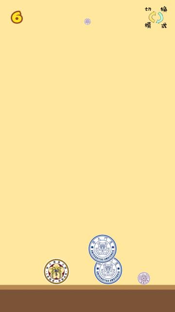 合成世一大清华版-插图3