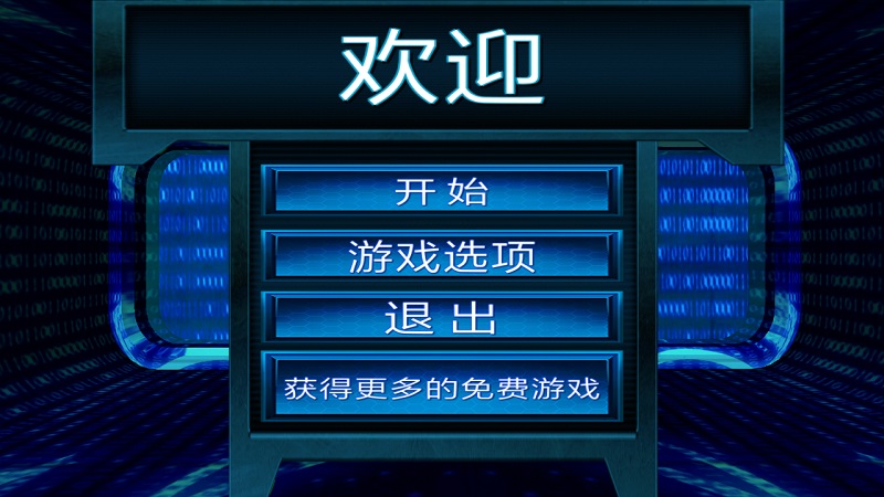 矩阵复苏汉化版-插图2