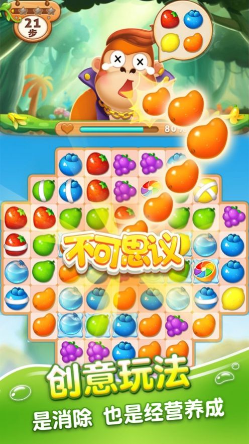 疯狂水果派-插图1 疯狂水果派-插图1