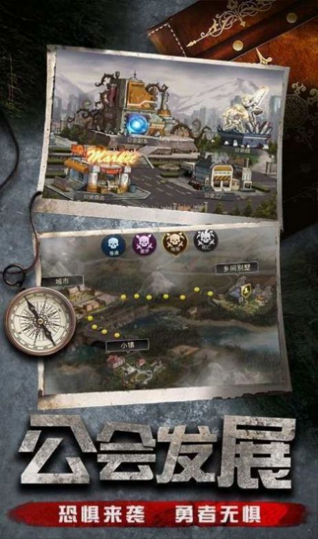 废土文明之末日-插图3