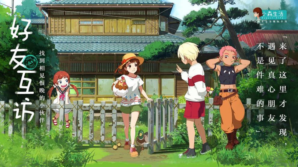 小小桃源游戏-插图3