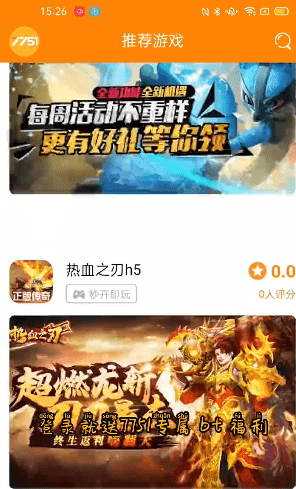 7751游戏频道-插图2