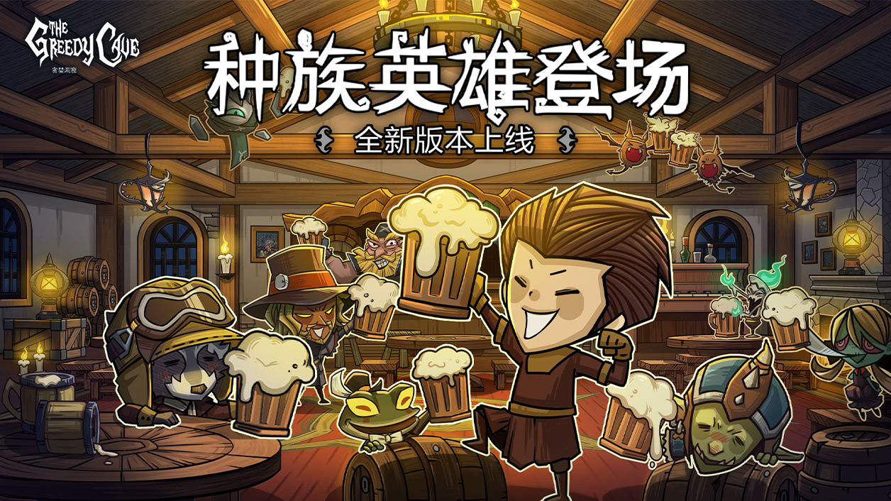 贪婪洞窟3.1.3版本-插图1