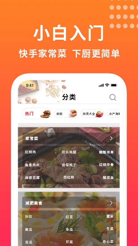 做饭-插图1 做饭-插图1