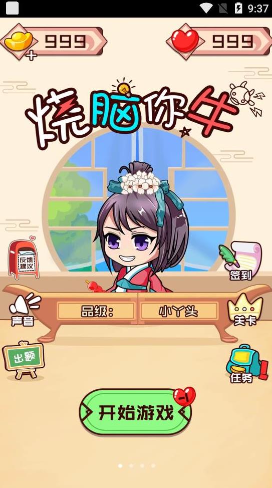 烧脑你牛-插图1 烧脑你牛-插图1