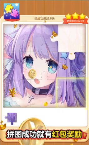 我拼图贼牛手机版-插图3