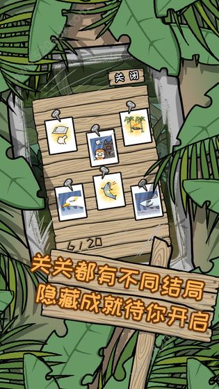 和学生一起孤岛生存安卓版-插图1