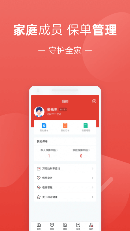 福家享受-插图1