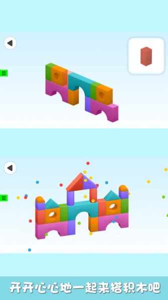 我的乐高我做主-插图3