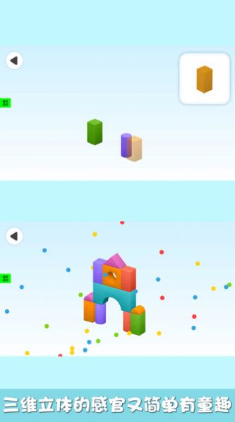 我的乐高我做主-插图2