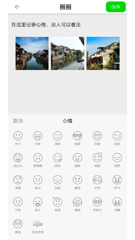 圈圈手记-插图1
