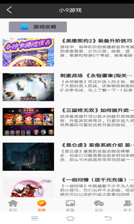 小9游戏社区-插图1